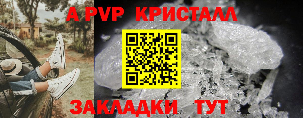 APVP Соль Тихвин