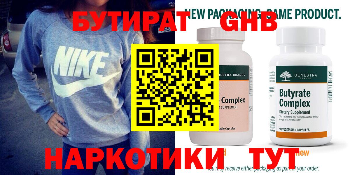 Тихвин  БУТИРАТ GHB  Вход с VPN 