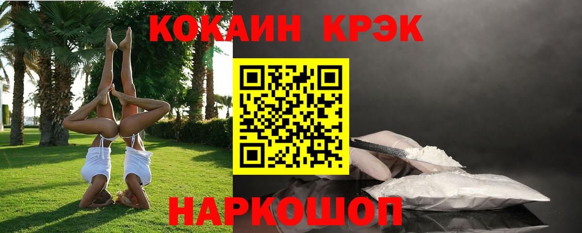 COCAIN Перу  Cocaine VHQ  Тихвин  Вход с VPN 