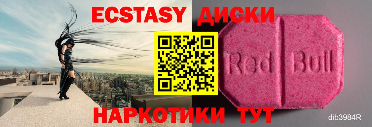 Ecstasy mix  ЭКСТАЗИ  Тихвин  Вход с VPN  ЭКСТАЗИ таблы 