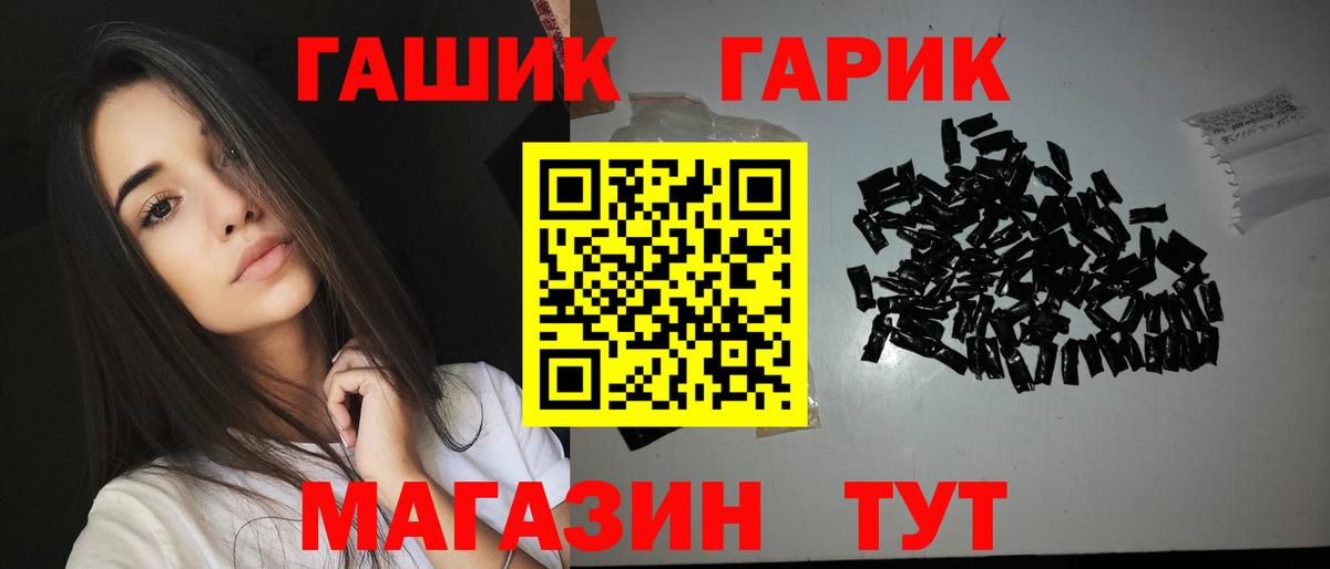 Гашиш hashish  Вход с VPN  Гашиш VHQ  Тихвин 
