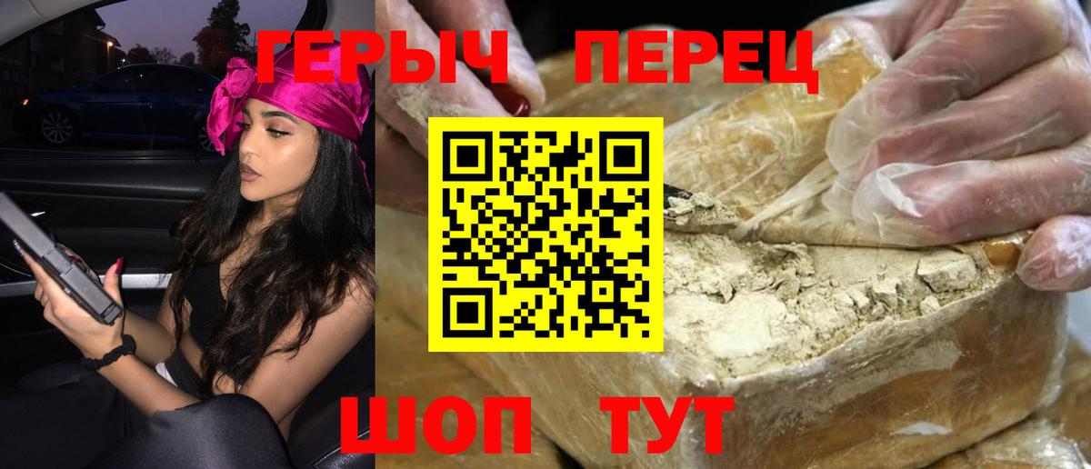 ГЕРОИН  Вход с VPN  Тихвин  ГЕРОИН афганец 
