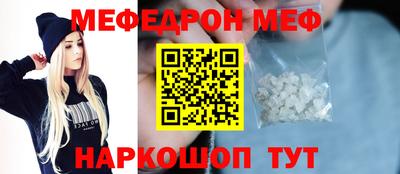 мефедрон VHQ Нарткала