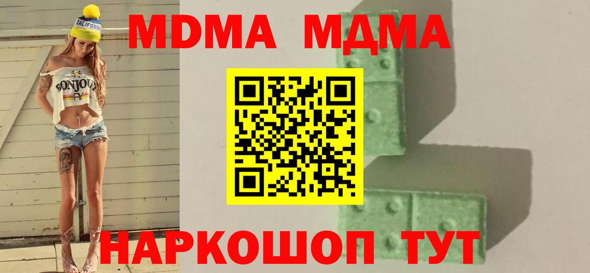 MDMA crystal  Вход с VPN  MDMA crystal  MDMA  Тихвин 