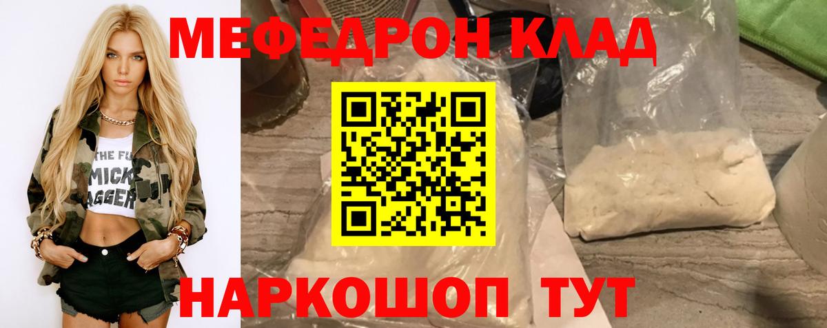 МЕФ  Вход с VPN  Мефедрон  Меф 4 MMC  Тихвин  МЯУ-МЯУ mephedrone 