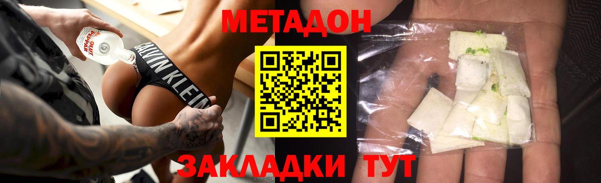 Метадон белоснежный  Вход с VPN  Тихвин 