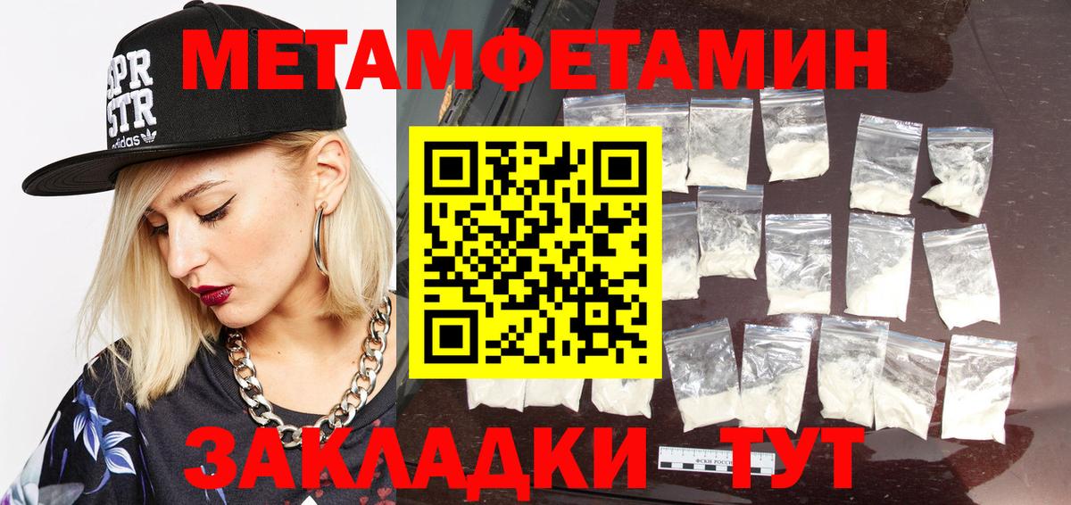 Тихвин  Первитин винт  МЕТАМФЕТАМИН  Вход с VPN 