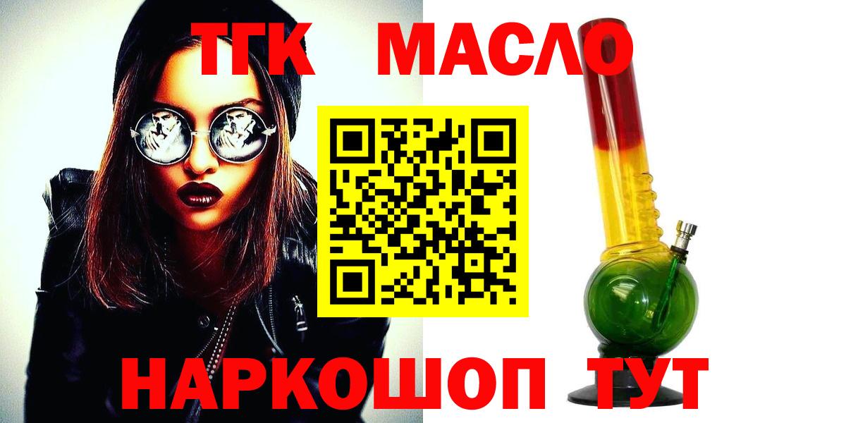 ТГК жижа Тихвин