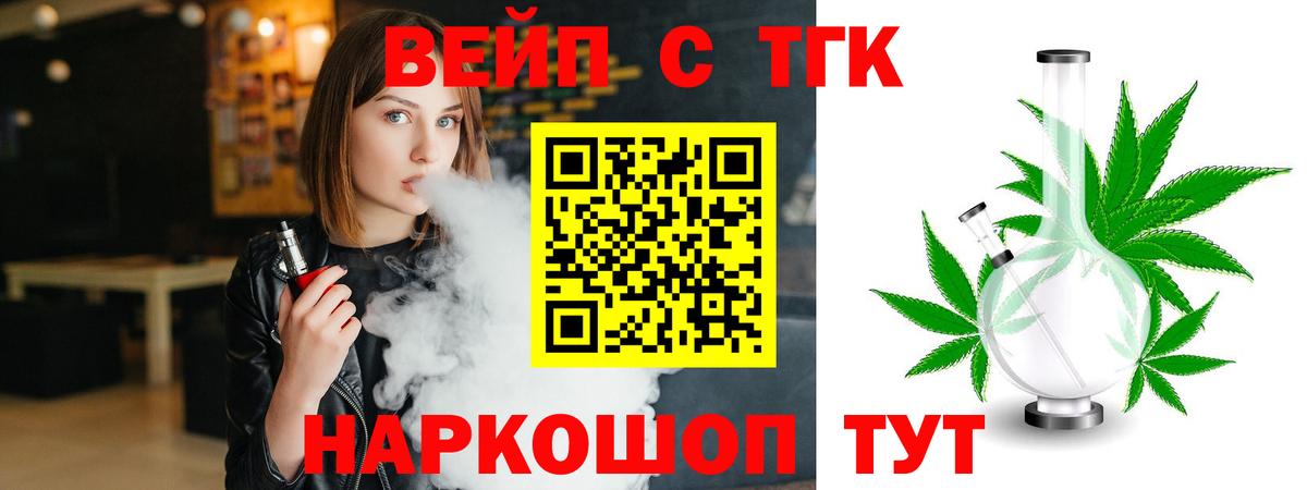 Дистиллят ТГК Wax  Вход с VPN  ТГК гашишное масло  Тихвин 